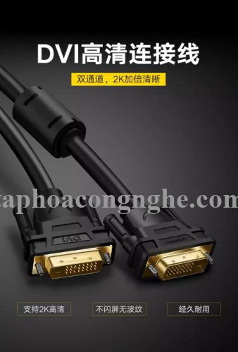 Ugreen 11603 15M màu Đen Cáp tín hiệu DVI 24 + 1 DV101 30011603